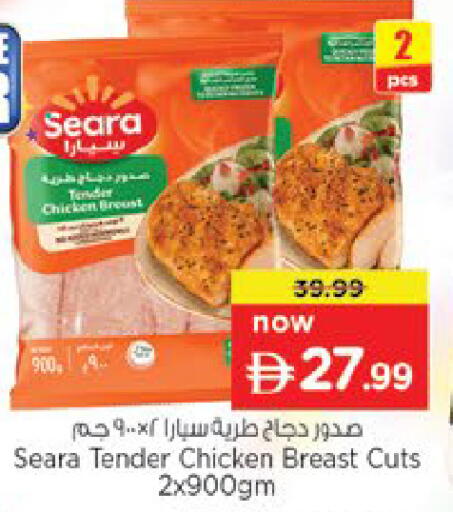 available at نستو هايبرماركت in الإمارات العربية المتحدة , الامارات - ٱلْعَيْن‎