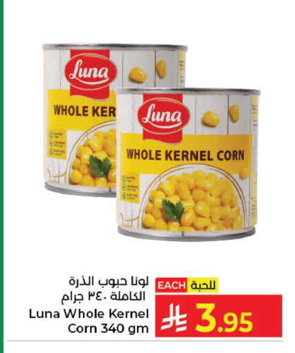 available at كبايان هايبرماركت in مملكة العربية السعودية, السعودية, سعودية - ينبع