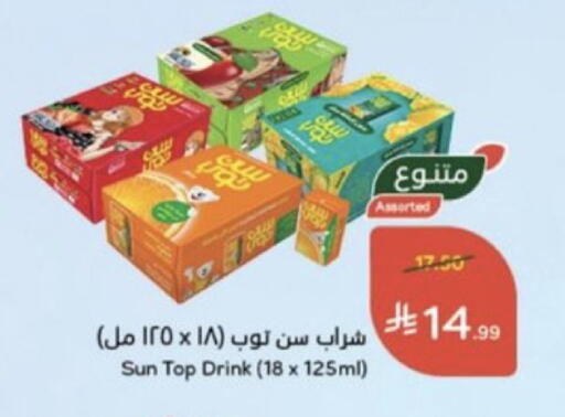 available at هايبر بنده in مملكة العربية السعودية, السعودية, سعودية - خميس مشيط