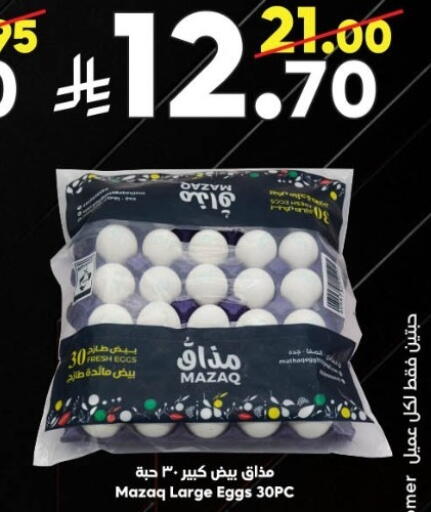 available at Dukan in KSA, Saudi Arabia, Saudi - Jeddah