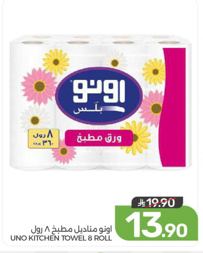 available at  مـزايــا in مملكة العربية السعودية, السعودية, سعودية - المنطقة الشرقية