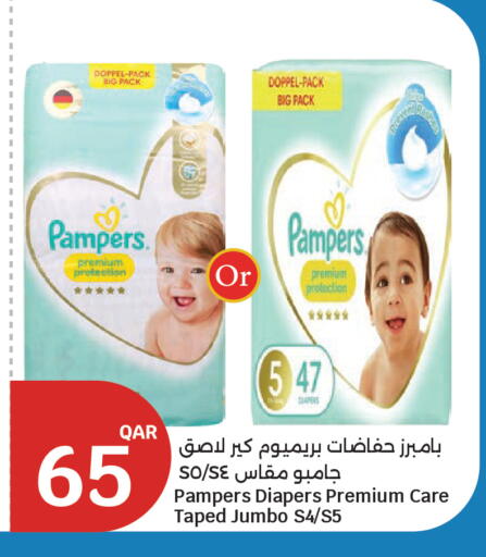 available at سيتي هايبرماركت in قطر - الخور