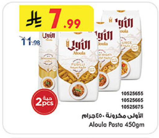 available at Bin Dawood in KSA, Saudi Arabia, Saudi - Mecca