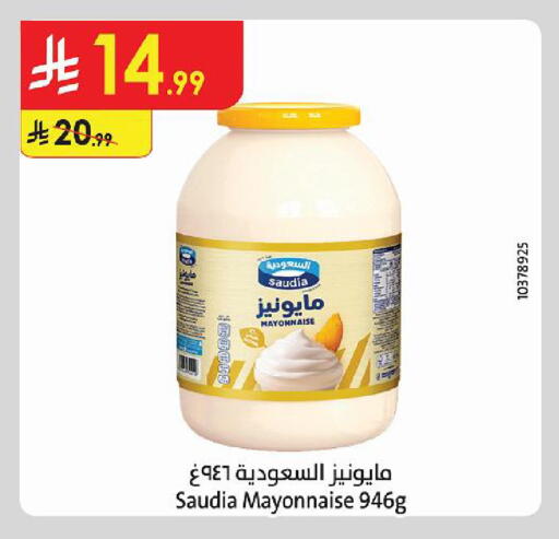available at الدانوب in مملكة العربية السعودية, السعودية, سعودية - تبوك