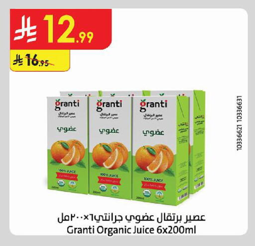 available at الدانوب in مملكة العربية السعودية, السعودية, سعودية - حائل‎