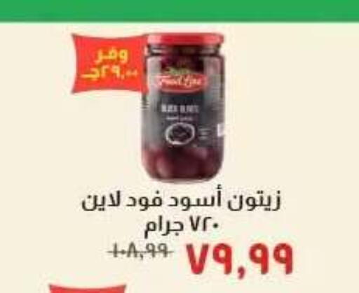 available at Kheir Zaman  in Egypt - Cairo