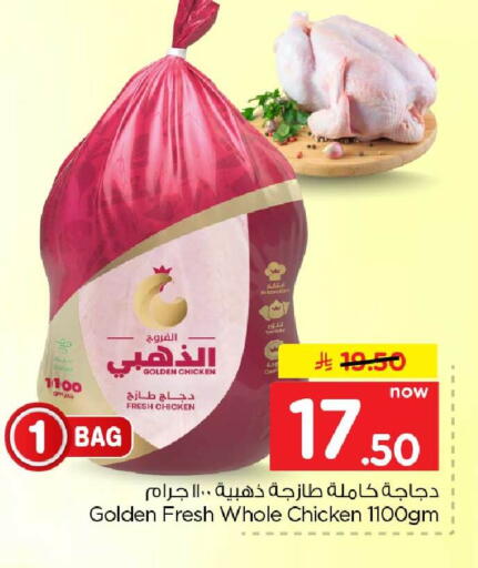 available at هايبر الوفاء in مملكة العربية السعودية, السعودية, سعودية - الخرج