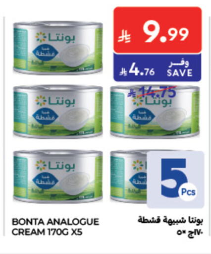 available at كارفور in مملكة العربية السعودية, السعودية, سعودية - الخبر‎