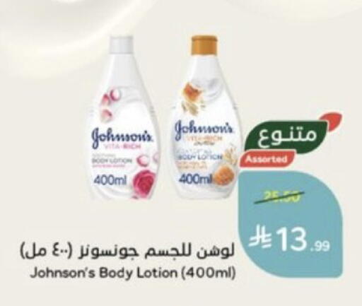 available at هايبر بنده in مملكة العربية السعودية, السعودية, سعودية - خميس مشيط