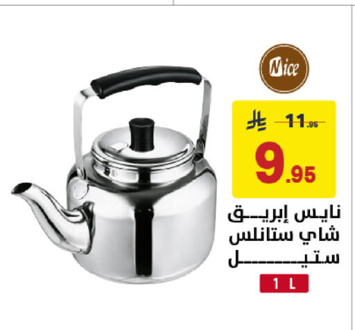 available at على كيفك in مملكة العربية السعودية, السعودية, سعودية - خميس مشيط
