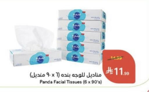 available at هايبر بنده in مملكة العربية السعودية, السعودية, سعودية - خميس مشيط