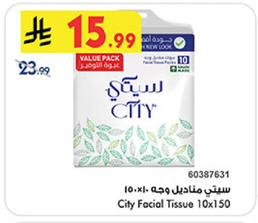 available at Bin Dawood in KSA, Saudi Arabia, Saudi - Mecca
