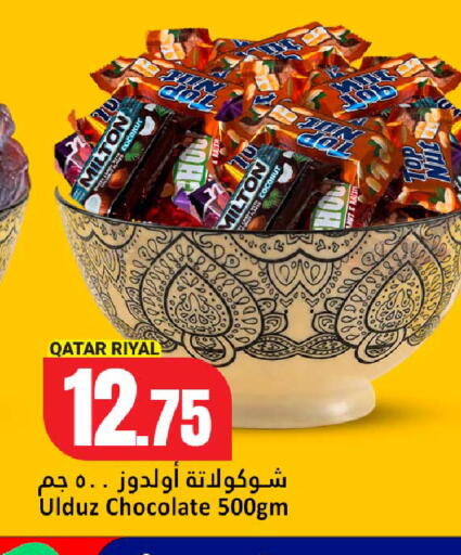 Coconut available at دانة هايبرماركت in قطر - الخور