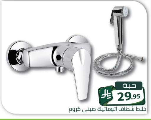 available at Family Discount in KSA, Saudi Arabia, Saudi - Riyadh