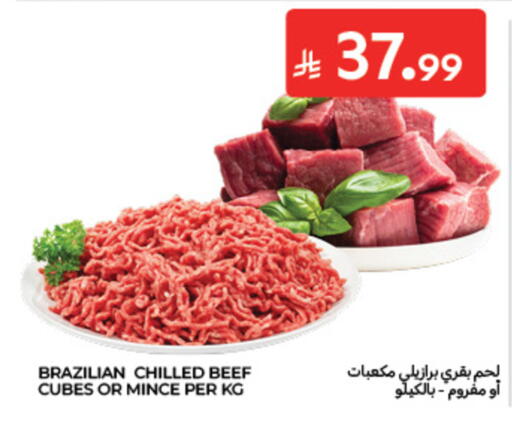 available at كارفور in مملكة العربية السعودية, السعودية, سعودية - الخبر‎