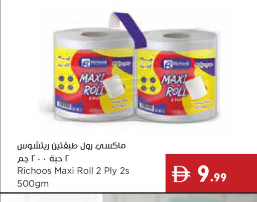 available at إسطنبول سوبرماركت in الإمارات العربية المتحدة , الامارات - ٱلْعَيْن‎