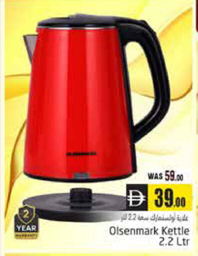 available at هايبر ماركت باسونز in الإمارات العربية المتحدة , الامارات - ٱلْعَيْن‎