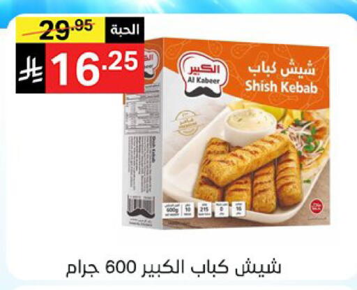 available at Noori Supermarket in KSA, Saudi Arabia, Saudi - Mecca