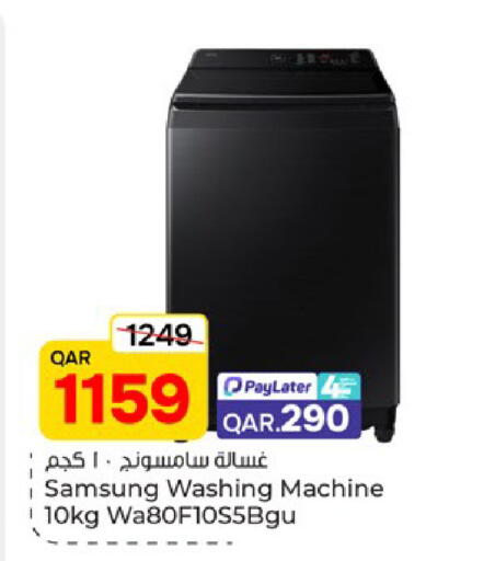 available at باريس هايبرماركت in قطر - الوكرة