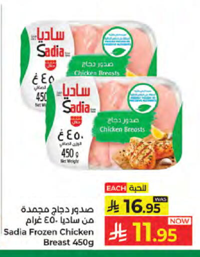 available at كبايان هايبرماركت in مملكة العربية السعودية, السعودية, سعودية - جدة