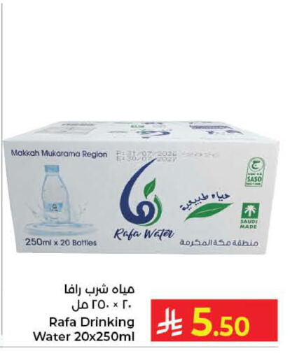 available at كبايان هايبرماركت in مملكة العربية السعودية, السعودية, سعودية - ينبع