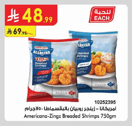 available at Danube in KSA, Saudi Arabia, Saudi - Al Khobar