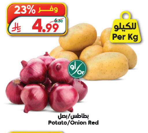 Potato Onion available at الدكان in مملكة العربية السعودية, السعودية, سعودية - جدة
