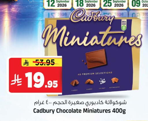 available at Al Madina Hypermarket in KSA, Saudi Arabia, Saudi - Riyadh