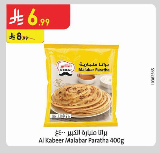 available at Danube in KSA, Saudi Arabia, Saudi - Al Khobar