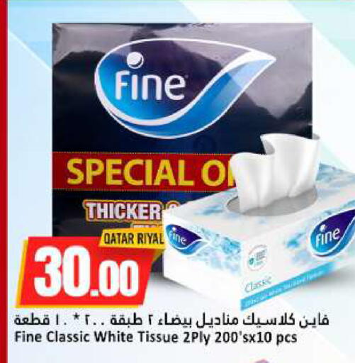available at دانة هايبرماركت in قطر - الخور