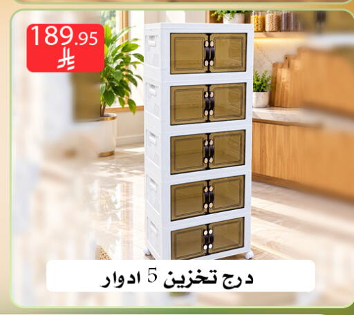 available at ركن العائلة in مملكة العربية السعودية, السعودية, سعودية - الرياض