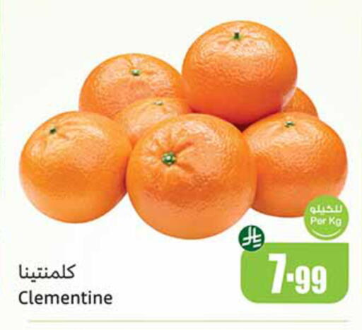 available at أسواق عبد الله العثيم in مملكة العربية السعودية, السعودية, سعودية - الخبر‎