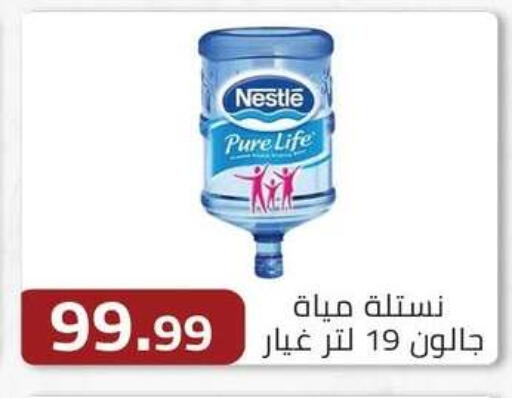 available at ابا ماركت in Egypt - القاهرة
