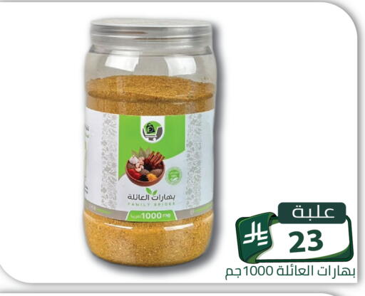 available at تخفيضات العائلة in مملكة العربية السعودية, السعودية, سعودية - الرياض