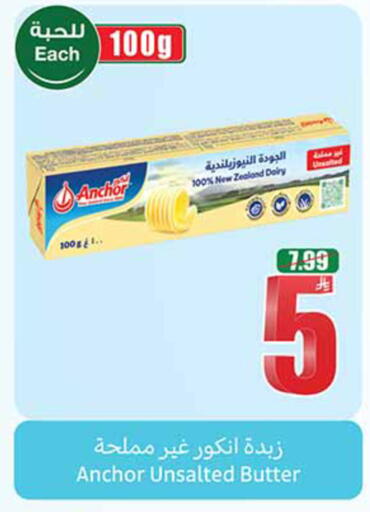 available at أسواق عبد الله العثيم in مملكة العربية السعودية, السعودية, سعودية - الخبر‎