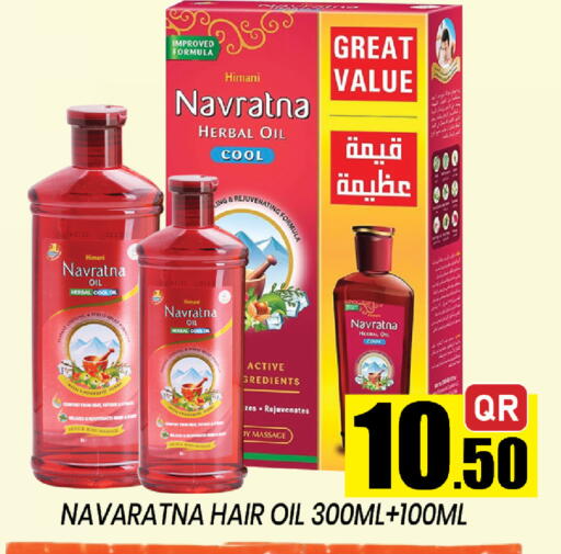 available at Shop n Smile Hypermarket in Qatar - Al-Shahaniya