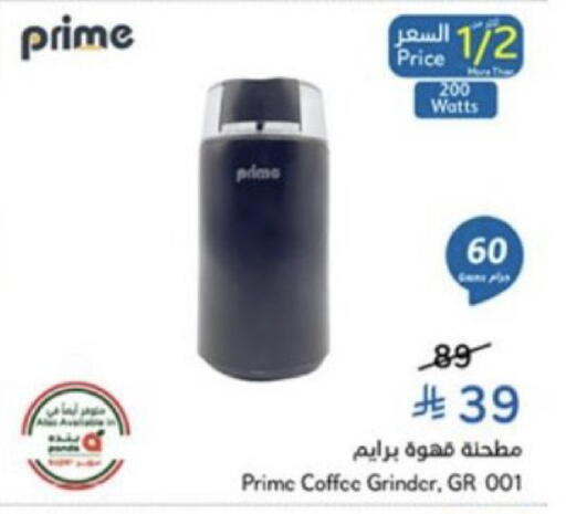 available at هايبر بنده in مملكة العربية السعودية, السعودية, سعودية - خميس مشيط