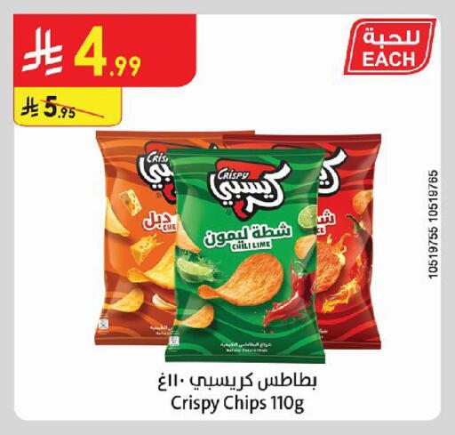 متوفر لدى الدانوب في مملكة العربية السعودية, السعودية, سعودية - تبوك