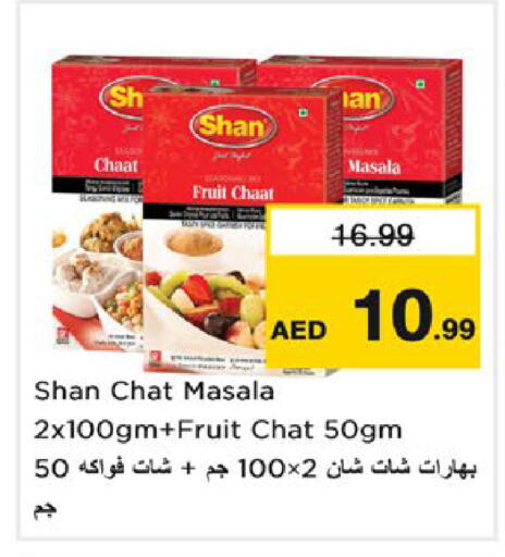 available at نستو هايبرماركت in الإمارات العربية المتحدة , الامارات - ٱلْعَيْن‎
