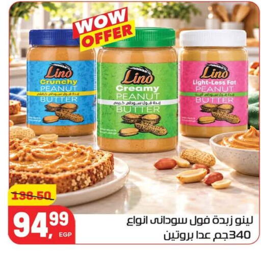 available at هايبر المنصورة in Egypt - القاهرة