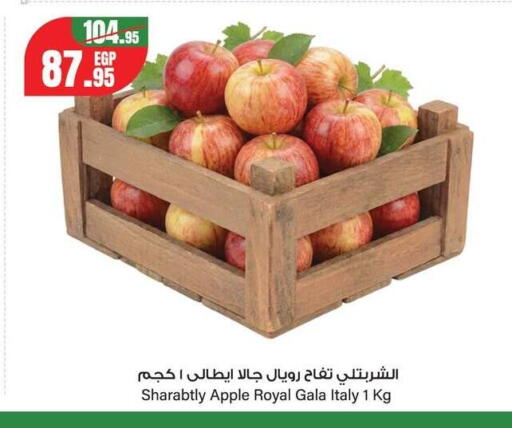 Apple from Italy Egypt available at Géant Egypt in Egypt - Cairo
