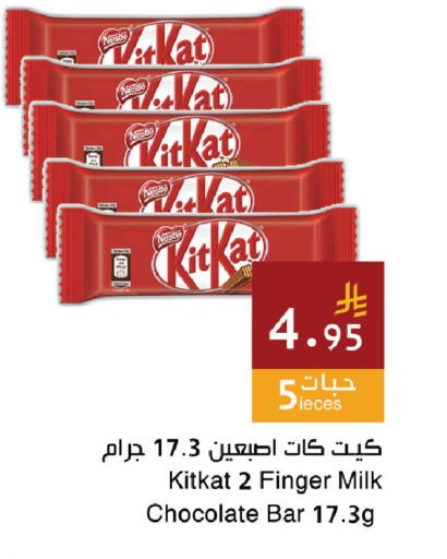 available at اسواق هلا in مملكة العربية السعودية, السعودية, سعودية - المنطقة الشرقية