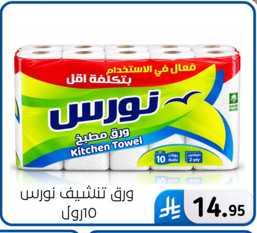 available at Al Hussain Top Up in KSA, Saudi Arabia, Saudi - Dammam