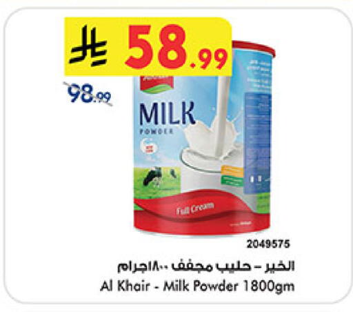 available at بن داود in مملكة العربية السعودية, السعودية, سعودية - المدينة المنورة