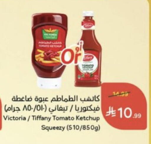 Tomato available at Hyper Panda in KSA, Saudi Arabia, Saudi - Riyadh