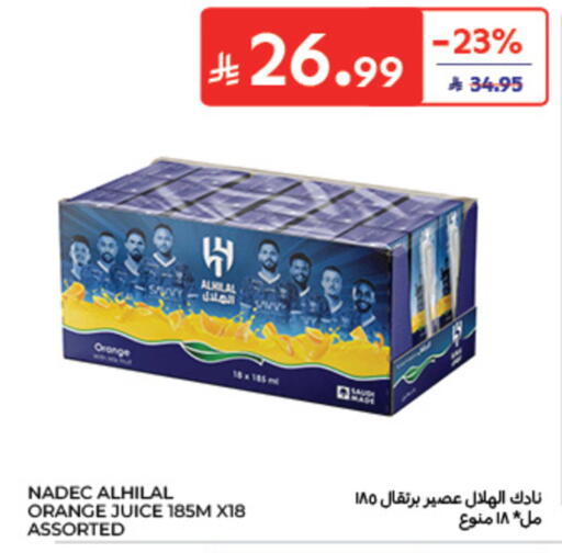 Orange available at كارفور in مملكة العربية السعودية, السعودية, سعودية - الخبر‎