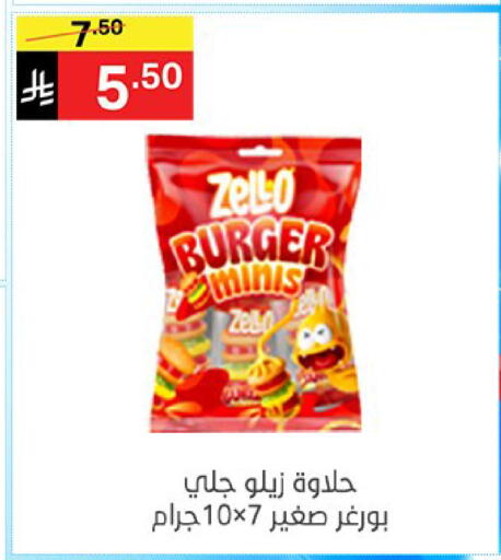 available at سوبرماركت نوري‎ in مملكة العربية السعودية, السعودية, سعودية - جدة