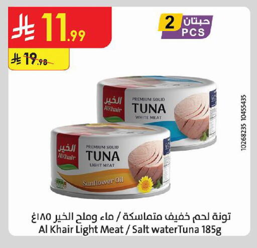 available at الدانوب in مملكة العربية السعودية, السعودية, سعودية - حائل‎