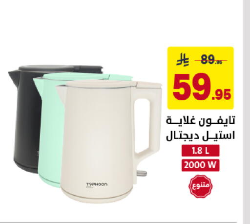 available at Ala Kaifak in KSA, Saudi Arabia, Saudi - Sakaka
