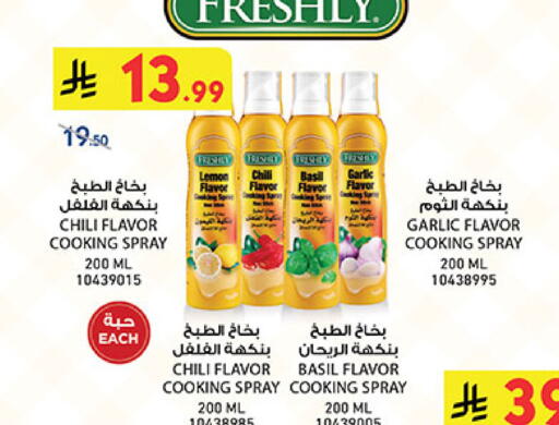 Garlic Basil available at Bin Dawood in KSA, Saudi Arabia, Saudi - Medina